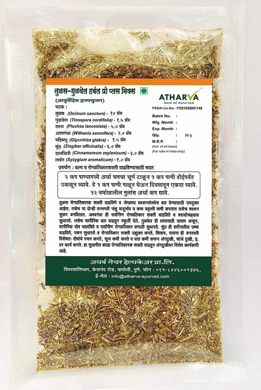 Atharva Soul of Ayurved Tulsi Giloy Herbal Pro Plus Mix
