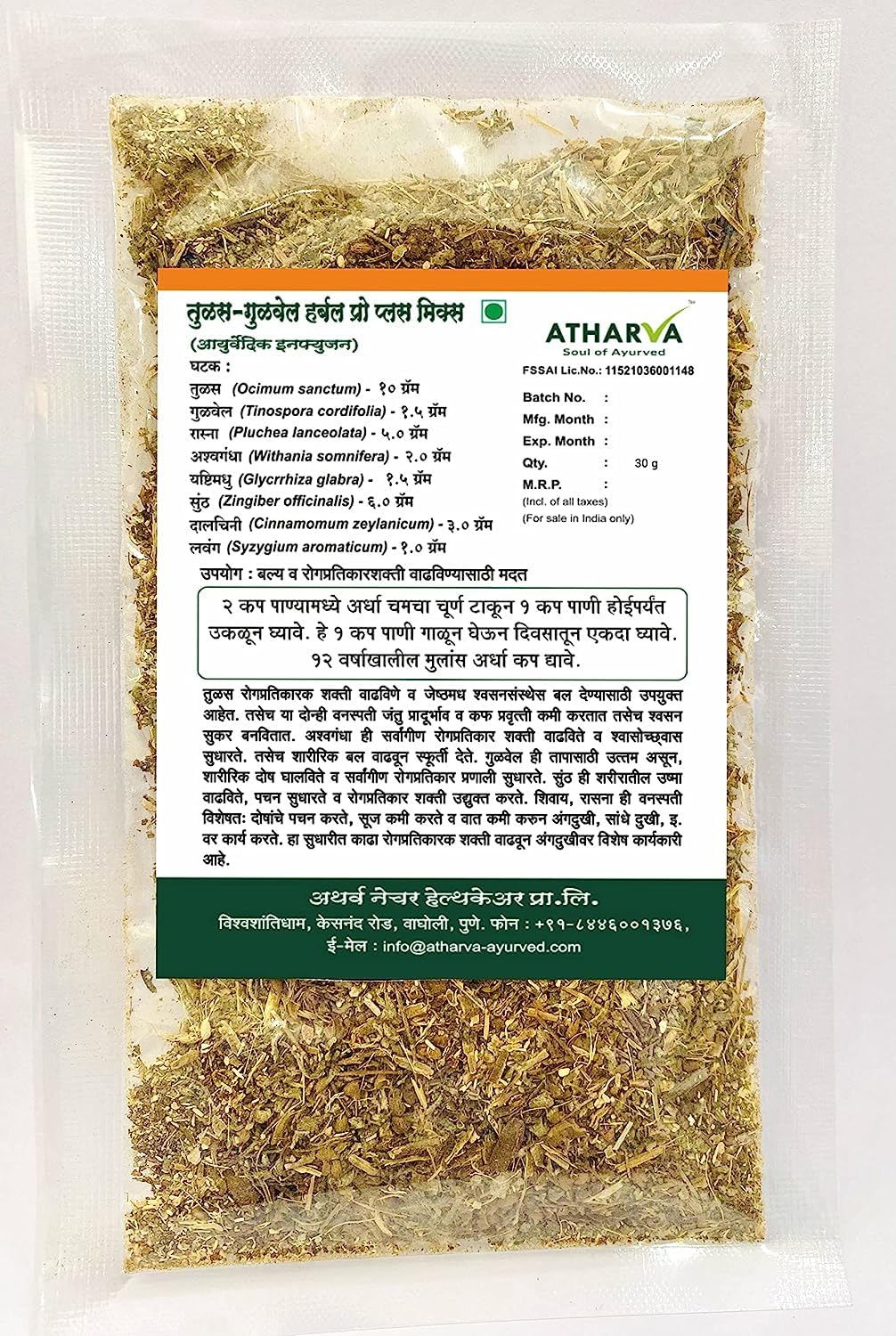 Atharva Soul of Ayurved Tulsi Giloy Herbal Pro Plus Mix