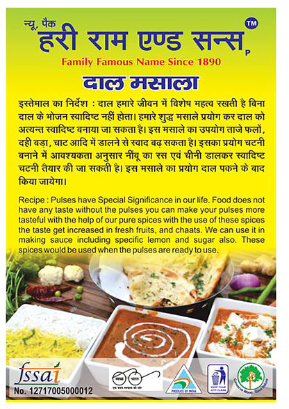Hari Ram Purwar Dal Tadka Masala | Agra Famous Dal Masala Powder | Sprinkle over Dal Fry, Dal makhni or any other Lentil Preparation for taste enhancement | Pack of 1-100 Gms