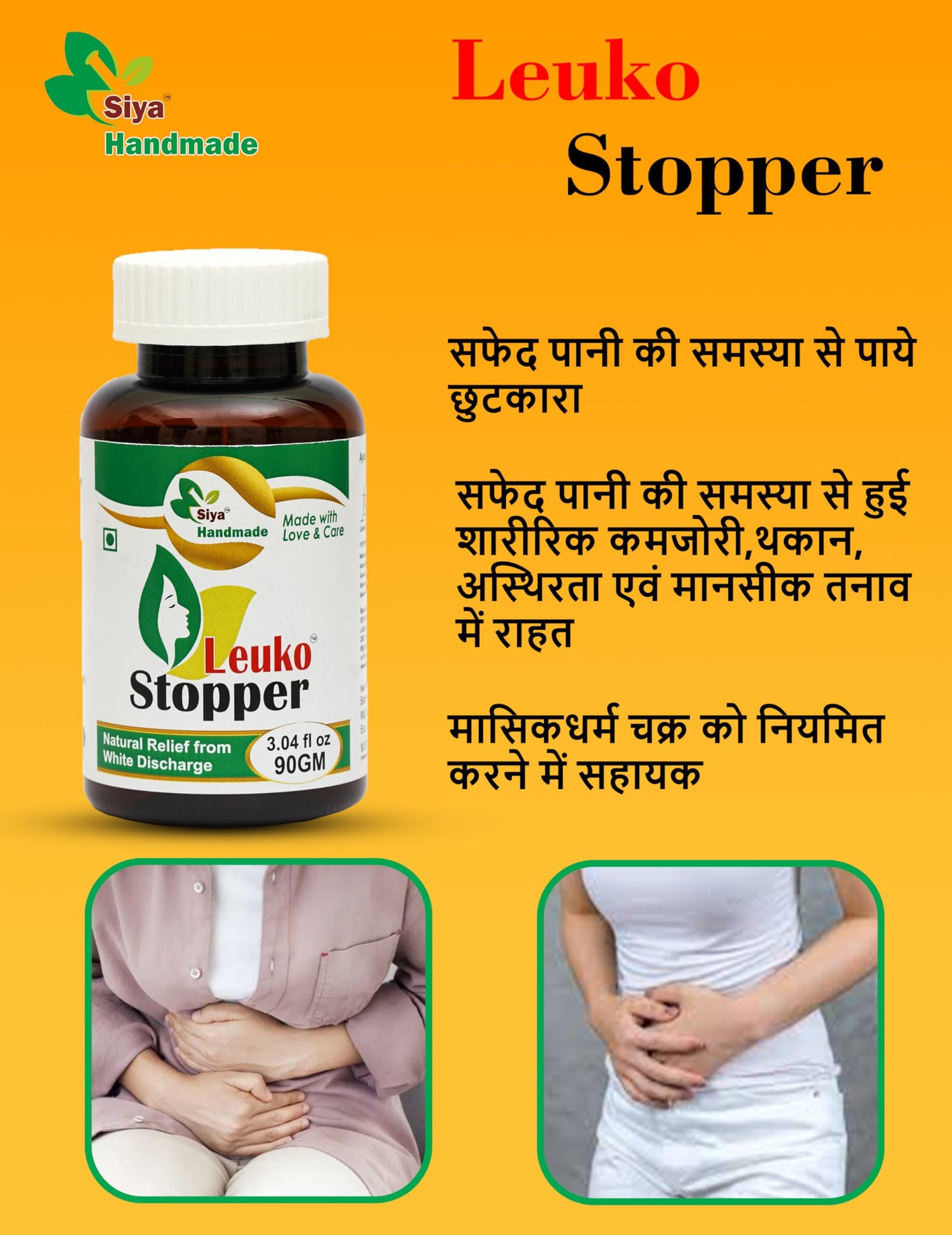 Siya Handmade Leuko Stopper | Herbal Remedy for Women’s White Discharge Problem | 100% Natural & Safe Leucorrhea Treatment | Ayurvedic Support for Reproductive Health