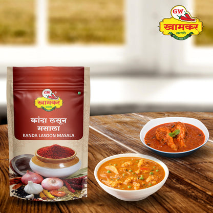 GW Khamkar SPL Kanda Lasun Masala | Kolhapuri Onion-Garlic masale | Authentic Kolhapuri Traditional Maharashtrian Blend | Cold Pressed | All-in-One Masala | secret recipe | For Veg & Non-Veg Dishes | No Artificial colour and Preservatives | Pack of 1 - 1