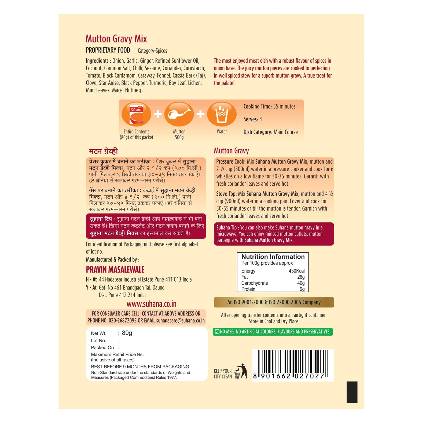 Suhana Mutton Gravy Mix 80 Gram Pouch|Spice Mix|Easy To Cook