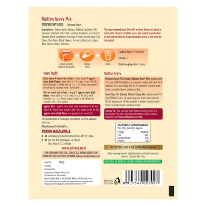 Suhana Mutton Gravy Mix 80 Gram Pouch|Spice Mix|Easy To Cook