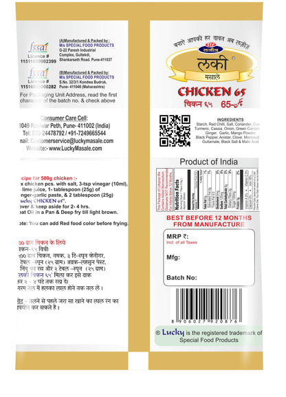 Lucky Chicken- 65 Masala | Ready-to-Use Masala for Hot & Crispy Chicken 65 | Starter/Fried Chicken, Paneer/Appetizer| 200g. Pouch