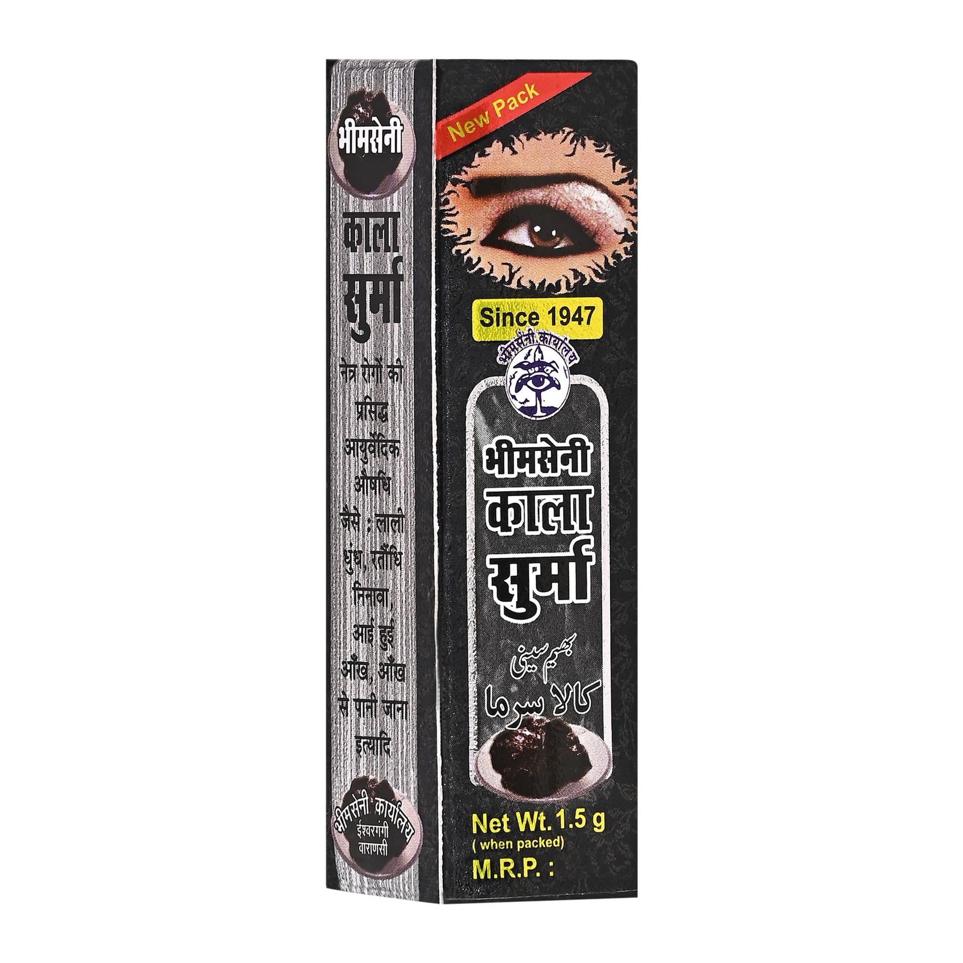 Bhimseni Black organic Surma | Black Surma is created with 25 herbs usi- image 9