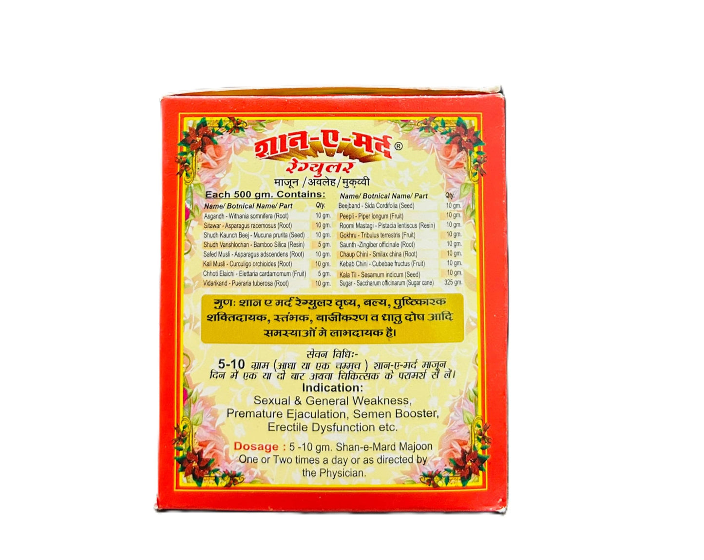 GEO HERBS HEALTH CARE Shan-E-Mard Regular 125gm Unani Herbal Wellness Paste for Men Traditional Herbal Vitality & General Wellness Support