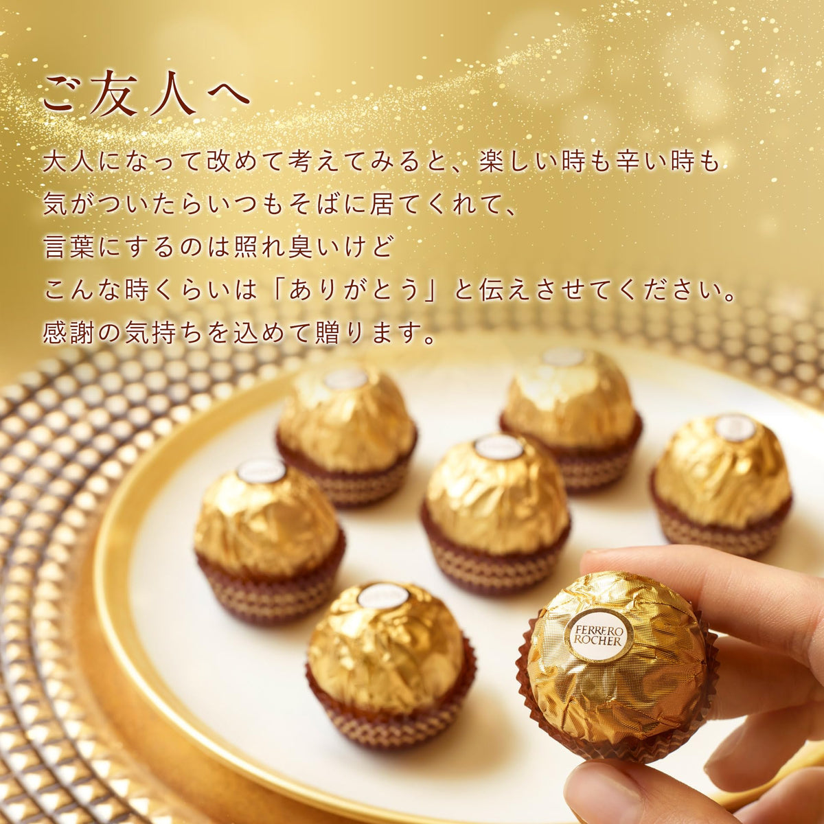 Ferrero Rocher, 24 Pieces, Chocolate (flavor) ?300 gram