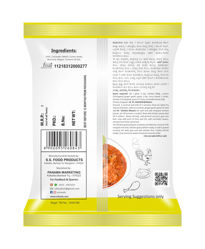 SS MASALAS Chicken Masala Powder 280g | Ready Mix Blended Spices to Enhance the Taste of any Chicken Curry/Korma/gravy