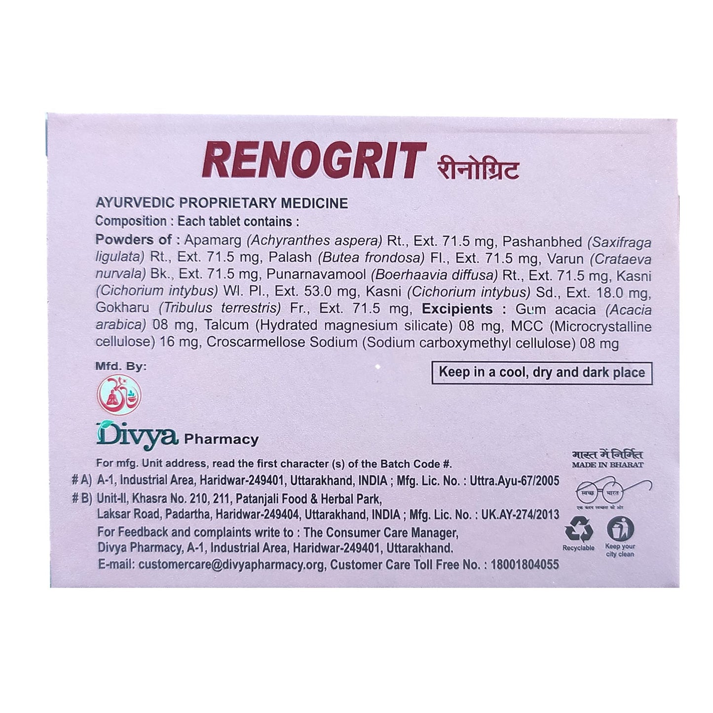 Patanjali Divya Renogrit 3 U X 20 N -T- image 2
