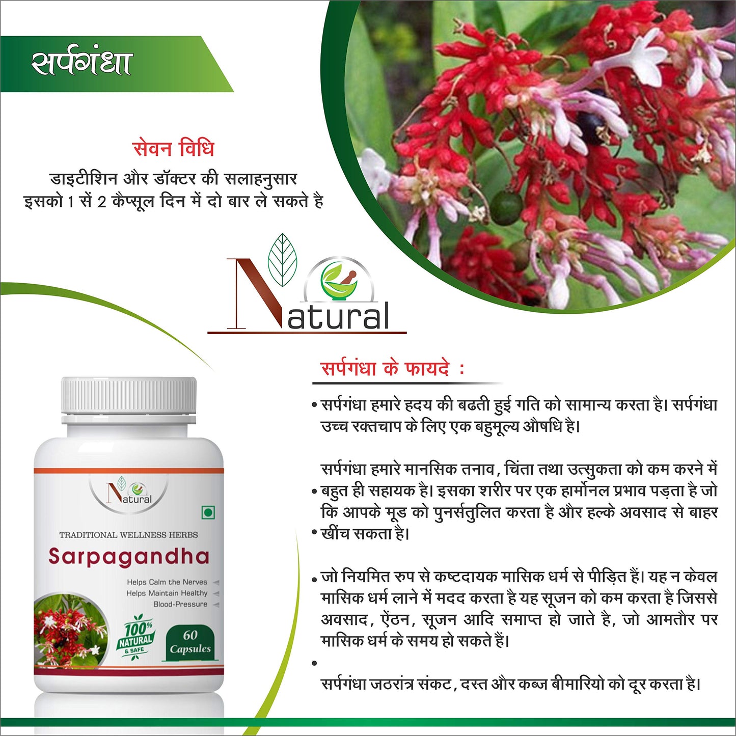 Natural Health Care Sarpgandha 500 Mg Capsules - 60 Capsules, Pack of 1