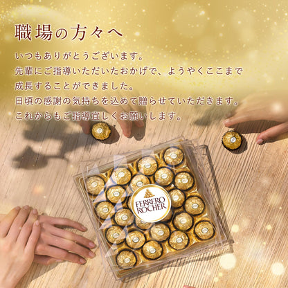 Ferrero Rocher, 24 Pieces, Chocolate (flavor) ?300 gram