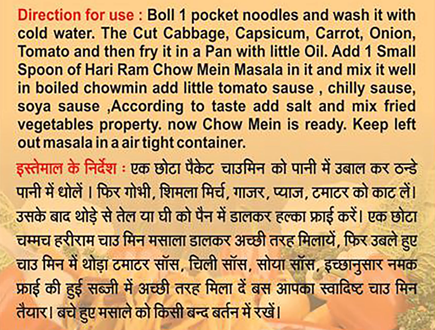 Hari Ram Purwar Chowmein Masala Powder | Hakka Noodle Masala | Noodle Masala Powder | No Msg | No Preservatives | Spicy Masala | 50 Gms