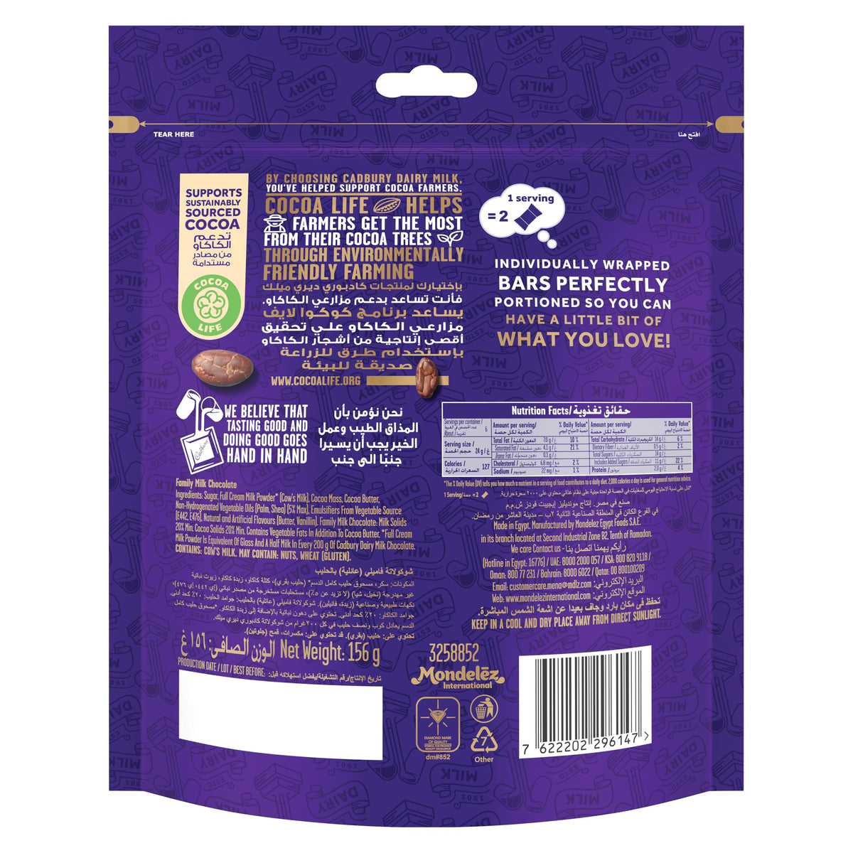 Cadbury Dairy Milk Bubbly Minis Milk Chocolate with Chocolate Bubbles, Great for Sharing 156g (Product Of Egypt) Get Flavourito Kunafa Chocolate 20g Absolutely Free From DECADENT FOODS