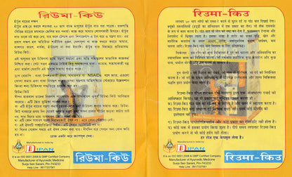 Rheuma Q capsule pack of 1 Original- image 3