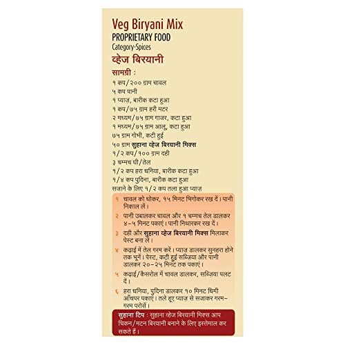 Suhana Veg Biryani 50g Pouch | Spice Mix | Easy to Cook (Pack of 3)