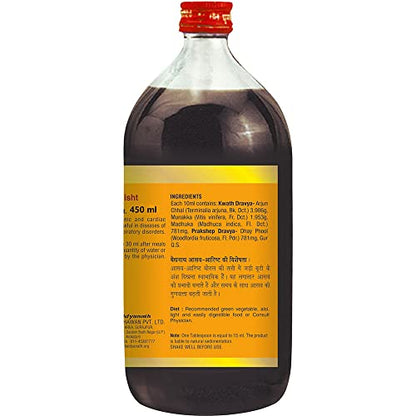 Baidyanath Ayurvedic Arjunarishta Syrup 450ml, Helps in Heart Disease, High Blood Pressure & Respiratory Disorders