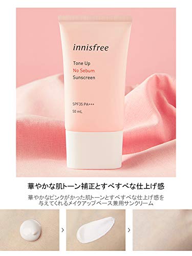 Innisfree Tone Up No Sebum Sunscreen SPF50 PA+++ oil control matte finish 60 ml