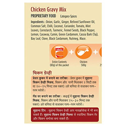 Suhana Chicken Gravy Mix 80g Pouch | Spice Mix | Easy to Cook | Pack of 3