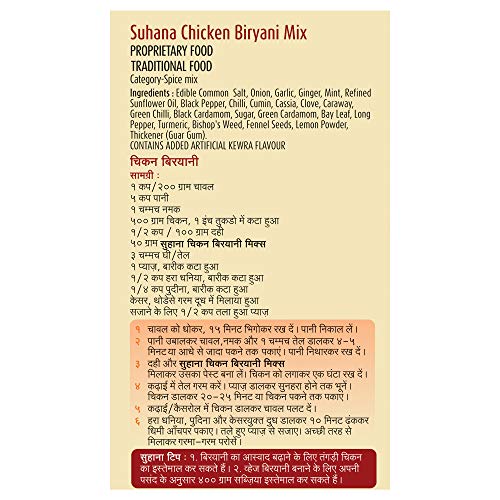 Suhana Chicken Biryani Parent (Pack of 3)