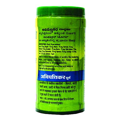 Baidyanath Avipattikar Churna Pack of 1-60 gm