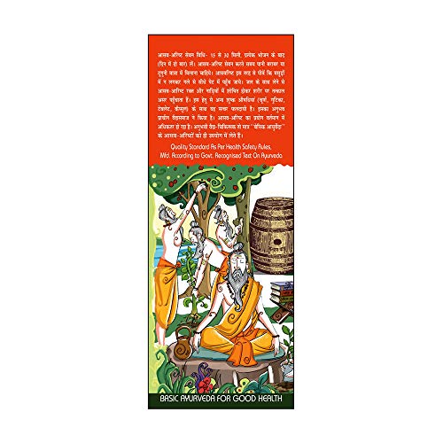 BASIC AYURVEDA Chandanasava 450ml | Ayurvedic Supplements for Urine Health