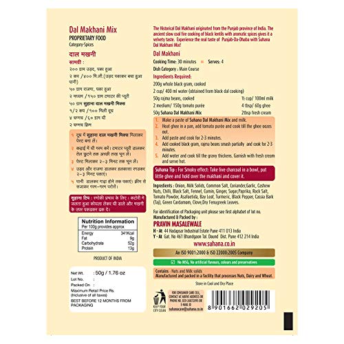Suhana Dal Makhani 50g Pouch | Spice Mix | Easy to Cook (Pack of 3)