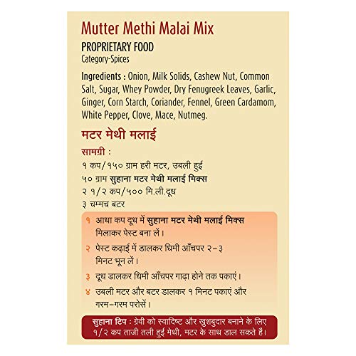Suhana Mutter Methi Malai Pouch Easy to Cook (Pack of 3)