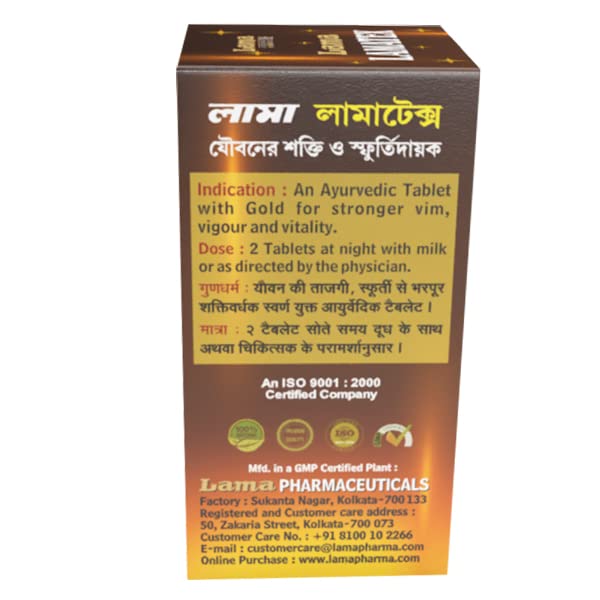 Lama Lamatex (Swarna Bhasm Yukt) - 30 Tablets