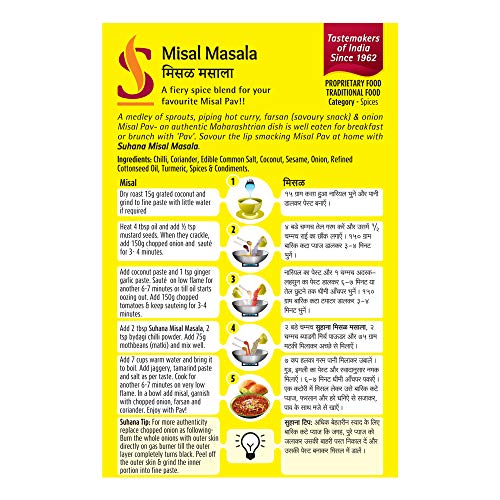 Suhana Misal Masala 50g each (Pack of 4)