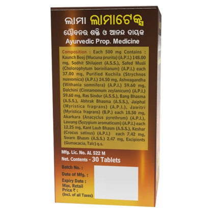 Lama Lamatex (Swarna Bhasm Yukt) - 30 Tablets