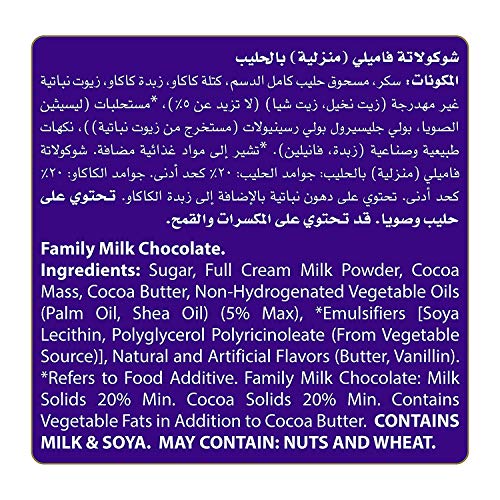 Cadbury Dairy Milk Chocolate, 90 g