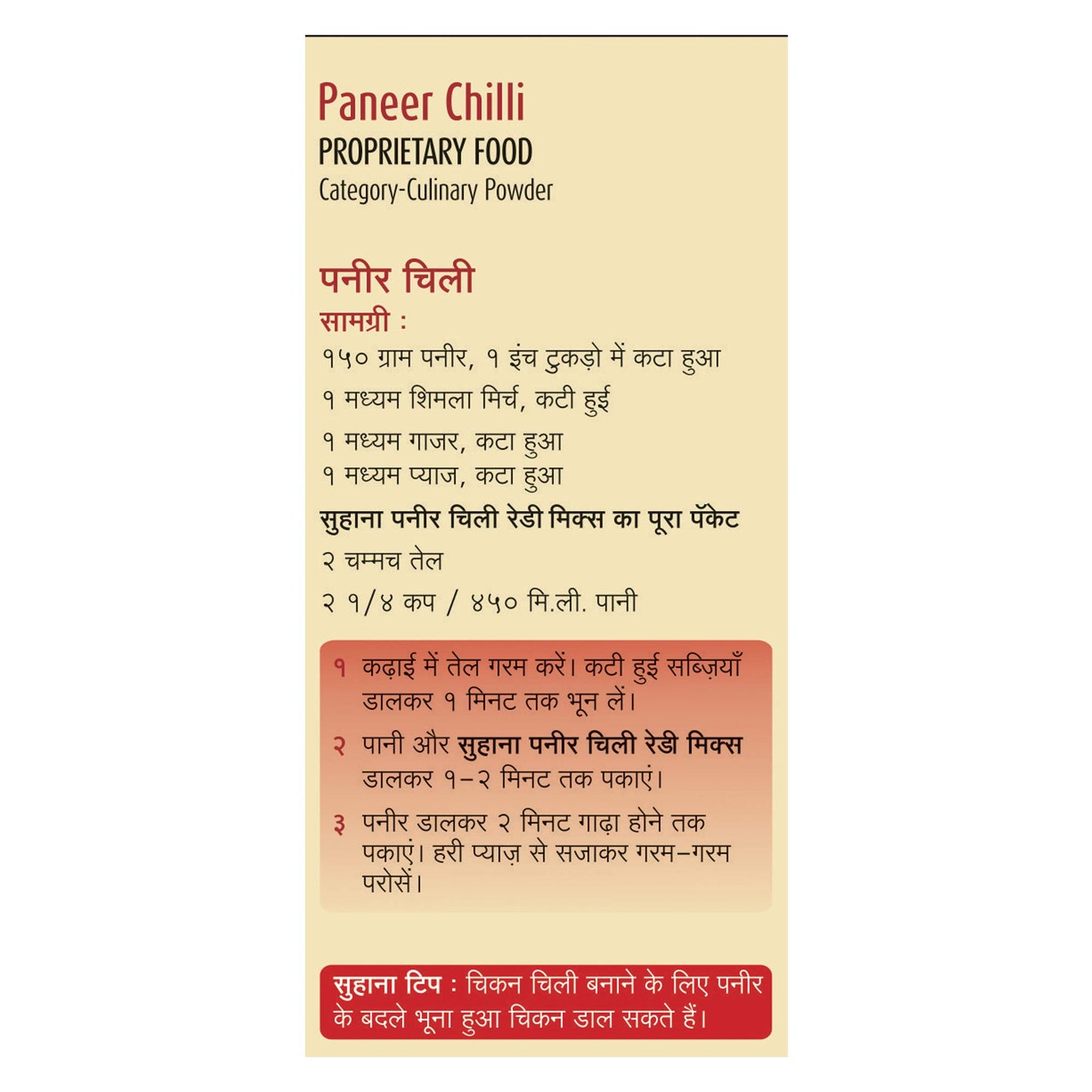 Suhana Paneer Chilli Ready Mix (Pack of 3)