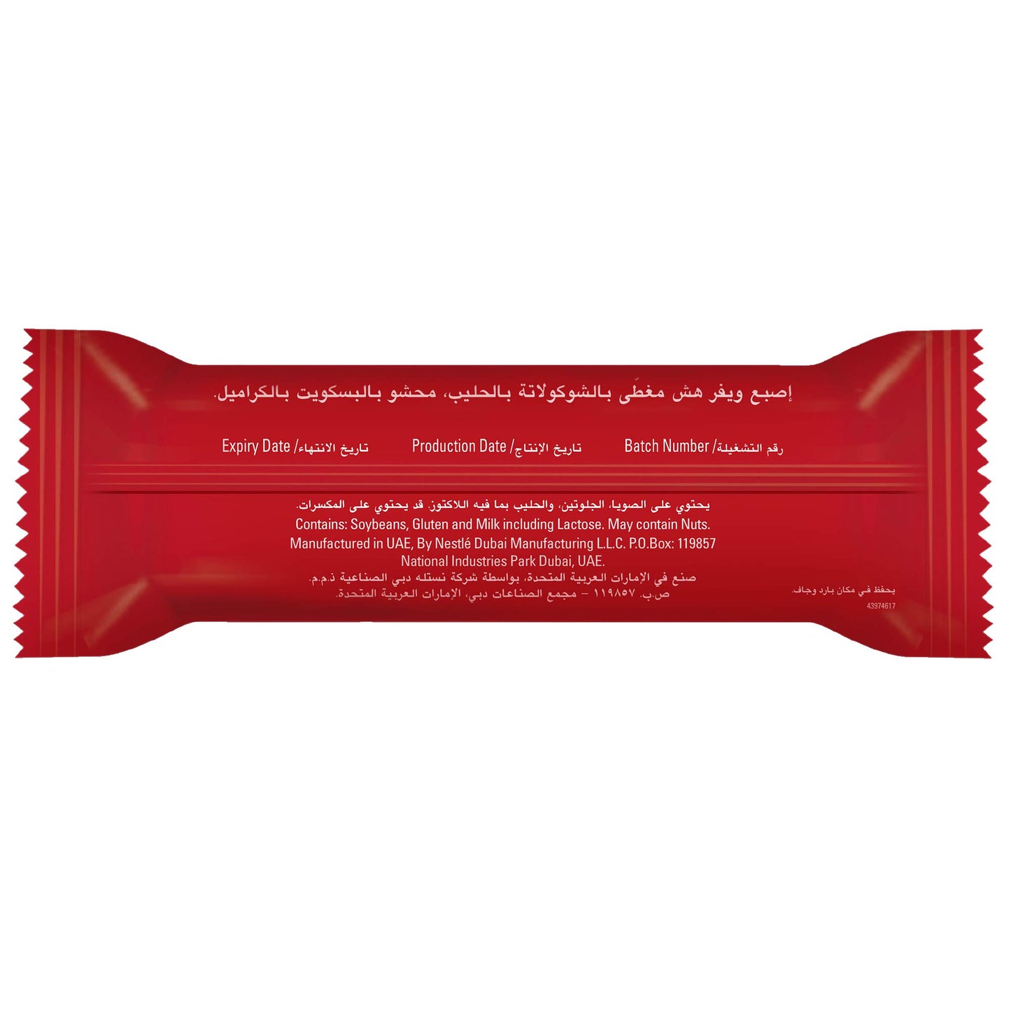 Kitkat Nestle milk Mini Moments with Lotus Biscoff, 122.5 g