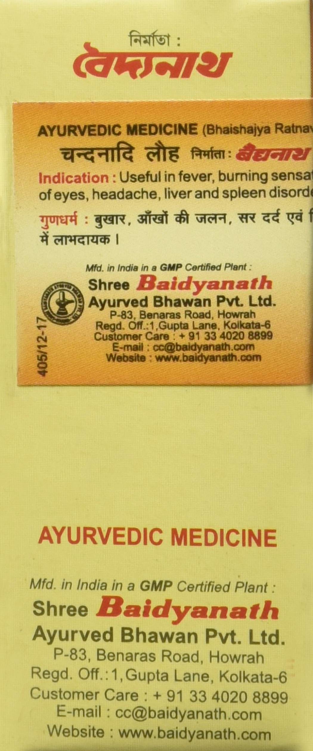 Baidyanath Chandanadi Lauh - 10 g