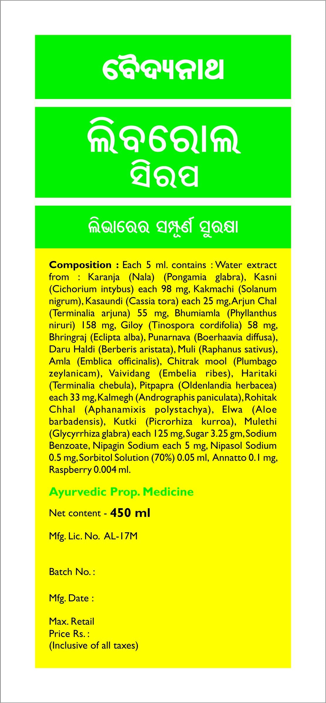 Baidyanath Liverole Syrup - 450 ml